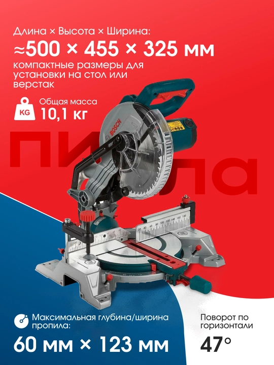 Burchakli arra, torsovka, torsofka arra BOSCH GCM 216 3 yil kafolat