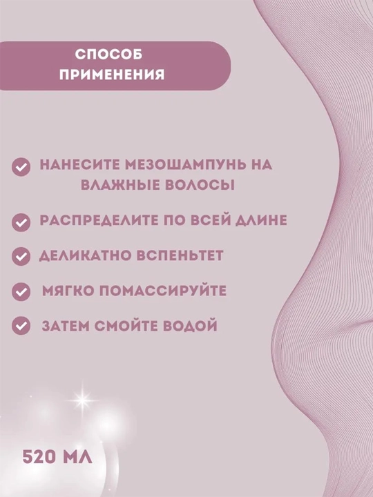 MezoShampoo MEZO HAIR Sochlarning tez o‘sishi va zichlashishi 520 ml, Belita