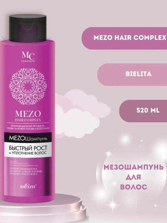 MezoShampoo MEZO HAIR Sochlarning tez o‘sishi va zichlashishi 520 ml, Belita - 
