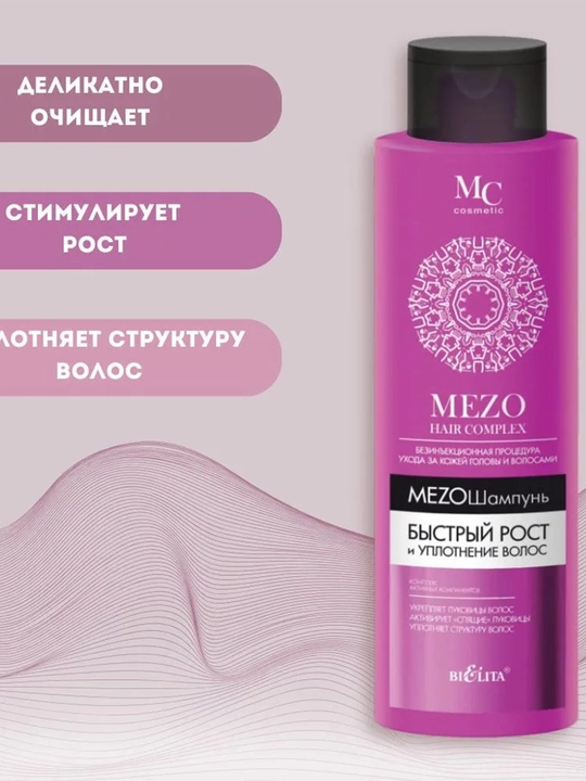 MezoShampoo MEZO HAIR Sochlarning tez o‘sishi va zichlashishi 520 ml, Belita