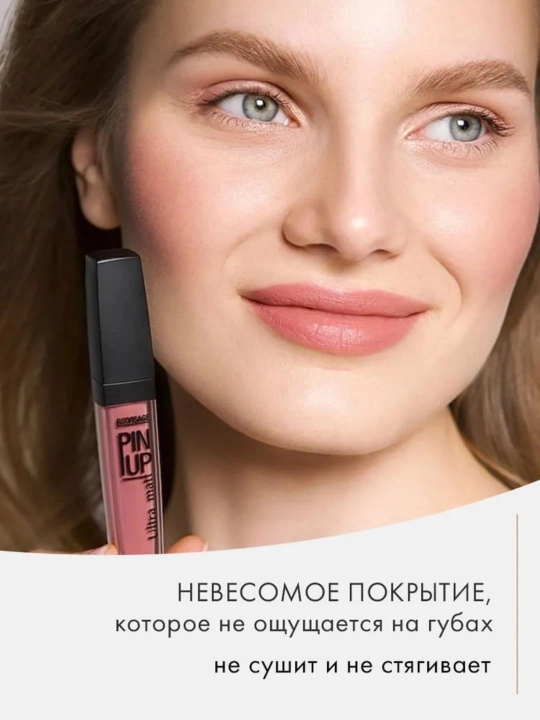 Блеск для губ PIN UP ULTRA MATT,матовый,LUXVISAGE