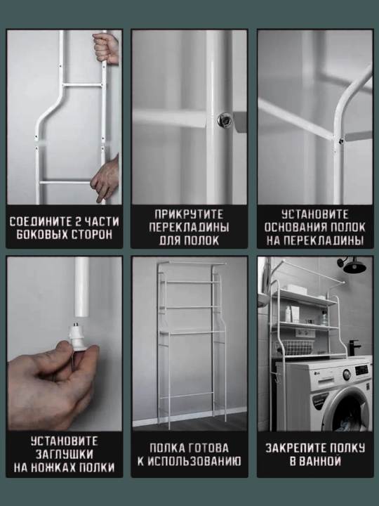 Полка для ванной, стеллаж, этажерка, подставка, для стиральной машины и унитаза