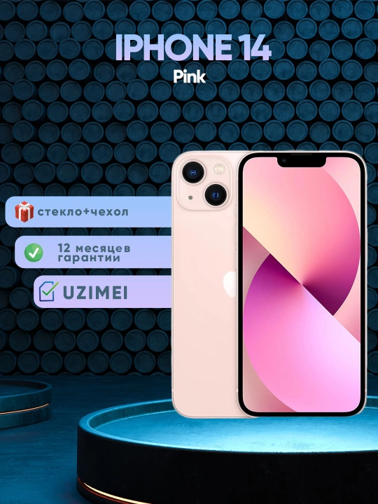 Смартфон iPhone 14, 128/256 ГБ, SIM + eSIM, чехол и защитное стекло в подарок - 