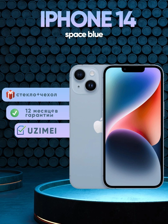Смартфон iPhone 14, 128/256 ГБ, SIM + eSIM, чехол и защитное стекло в подарок - 