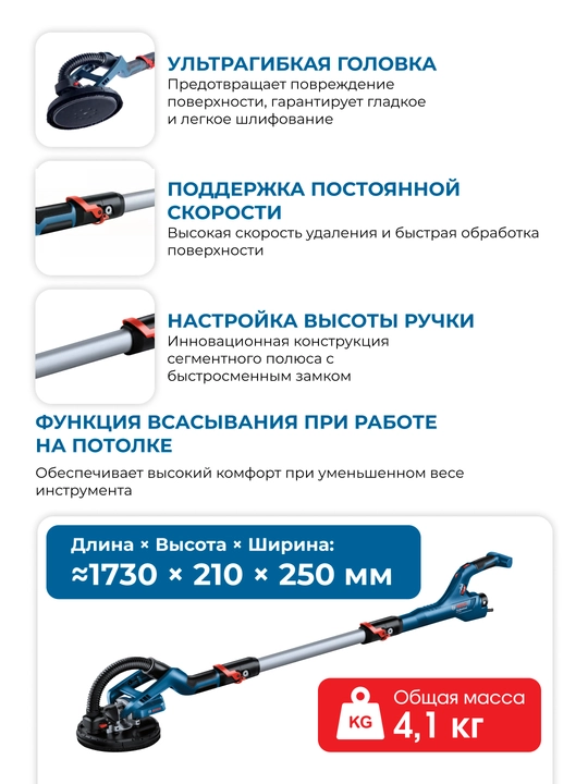 Silliqlash mashinasi Bosch GTR 550: shiftga yopishish funksiyasi yengil ishlash uchun