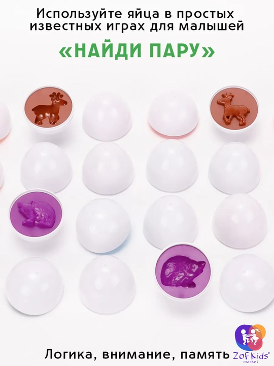 Сортер-яйца игрушка-сортер, сортер для детей, развивающий сортер игрушка для изучения форм