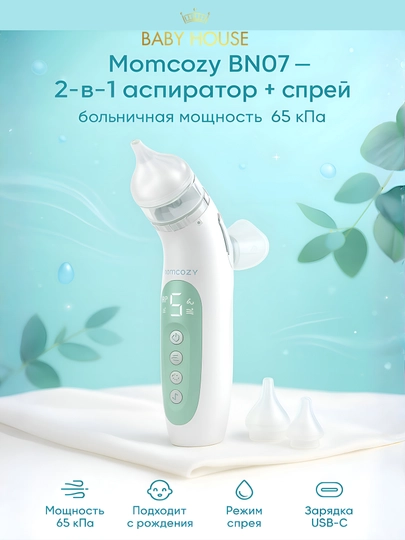 Elektr burun aspiratori + Momcozy 2si 1da spreyi BN07, bolalar uchun - 