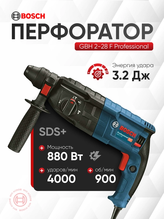 Perforator Bosch GBH 2-28 F: 2 tasi 1 da, to'plamda SDS-plus va tez qisuvchi patron