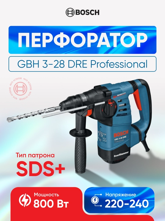 Перфоратор Bosch GBH 3-28 DRE - 
