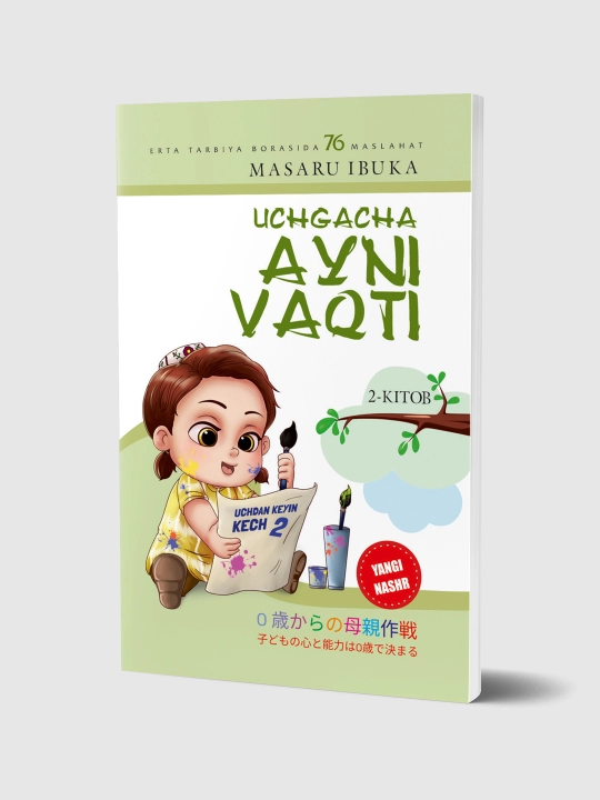 Masaru Ibuka: Uchgacha ayni vaqti - 
