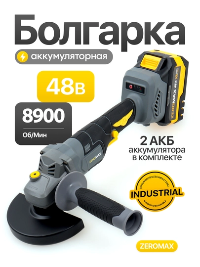 Bolgarka Zeromax akkumulyatori Ishonchli va  ustalar tanlovi, uzoq muddat xizmat qiladi - 