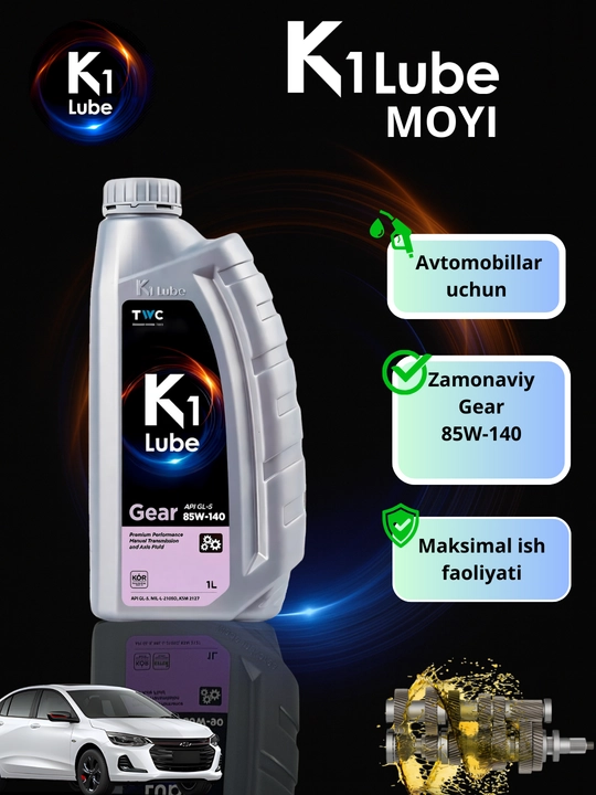 Трансмиссионное масло K1 Lube Gear GL-5 (75W-90 / 80W-90 / 85W-140) - 
