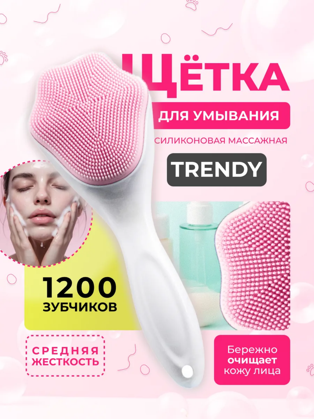 Розовый