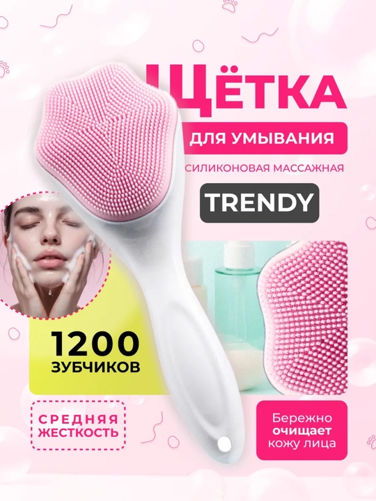 Щетка для умывания лица, для очищения лица, щетка для чистки лица, пилинга - 