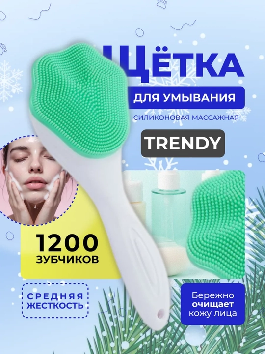 Щетка для умывания лица, для очищения лица, щетка для чистки лица, пилинга - 