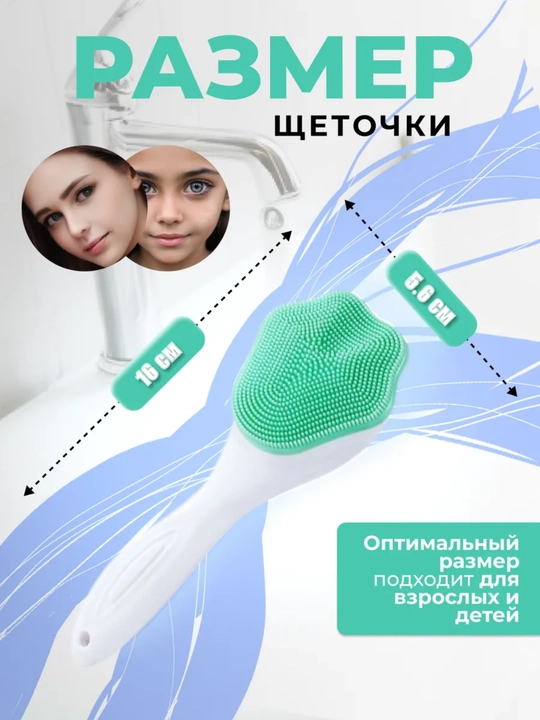 Щетка для умывания лица, для очищения лица, щетка для чистки лица, пилинга
