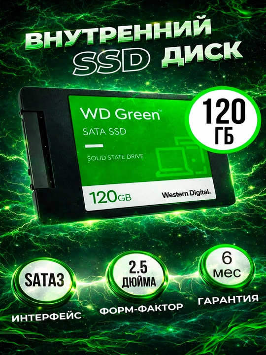 SSD SATA 3 6Gb/s WD GREEN 120GB OEM noubtuk kompyuter uchun mos