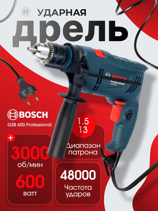 Zarbali elektr drel Bosch GSB 600 Professional - 
