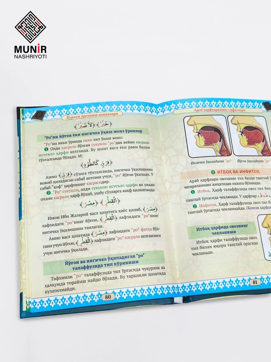 Arab tili va Qur'on ilmlari: Mabda ul-qiroat, Shifohiya, Mabdaus sarf-Mabdaun nahv