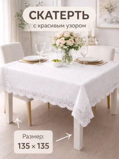 Белый