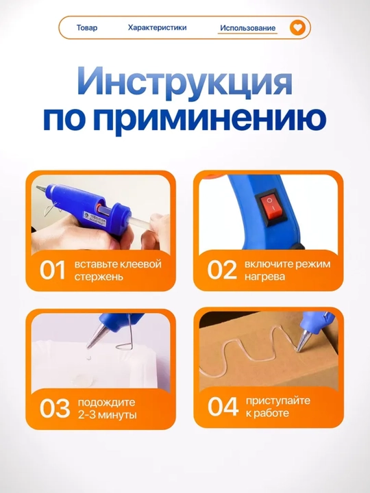 Термо пистолет 20 Вт, 200°C, под стержни 7 мм, универсальный для дома и творчества