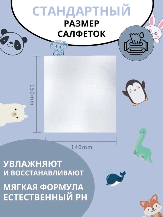 Nam mini salfetkalar