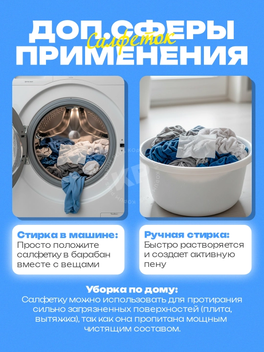 Oxipringe salfetkalari, universal, 50 dona, dog'larni ketqazish uchun, Kopum Plus