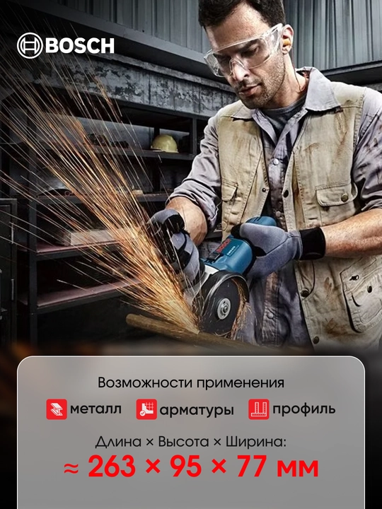 Болгарка УШМ Bosch GWS 670: 670Вт, 125 мм – надежная, компактная, универсальная