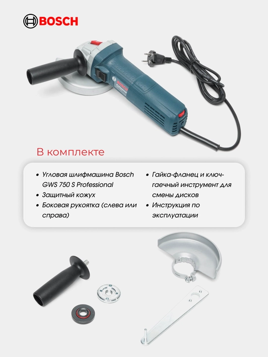 Bosch GWS 750 S bolgarka: 750Vt, 125mm – har qanday vazifa uchun kuch va nazorat har kuni