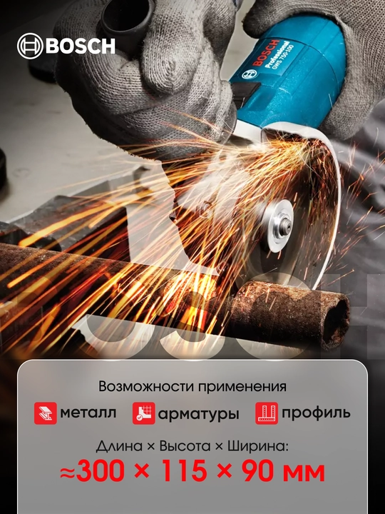 Bosch GWS 750 S bolgarka: 750Vt, 125mm – har qanday vazifa uchun kuch va nazorat har kuni