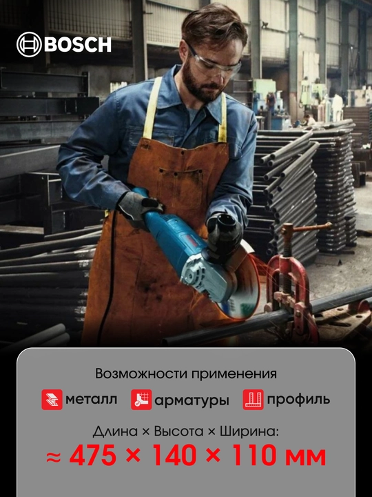 Болгарка Bosch GWS 2200-230, мощная, 2200 Вт, 230 мм, плавный пуск