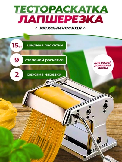 Лапшерезка ручная для приготовления домашней пасты и раскатки теста, 15 см — OILA1-LAGMANKESGICH-ЖЕЛТ