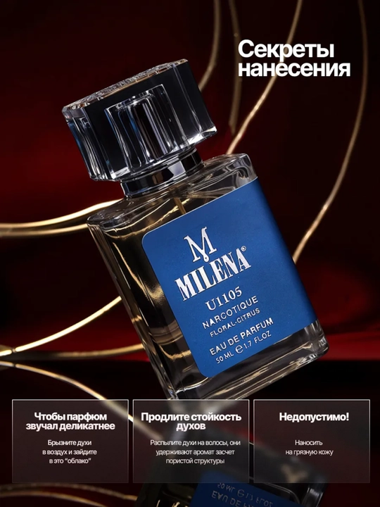 Parfyumlangan suv unisex Ex Nihilo Fleur Narcotique, Milena №1105, 50 ml