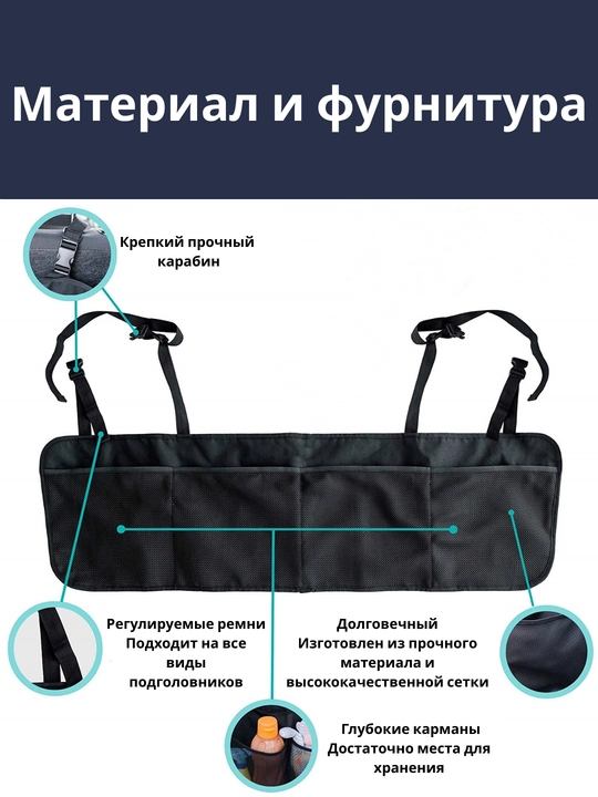 Органайзер-сетка в багажник автомобиля, сумка для хранения в машине, 89,5*36см