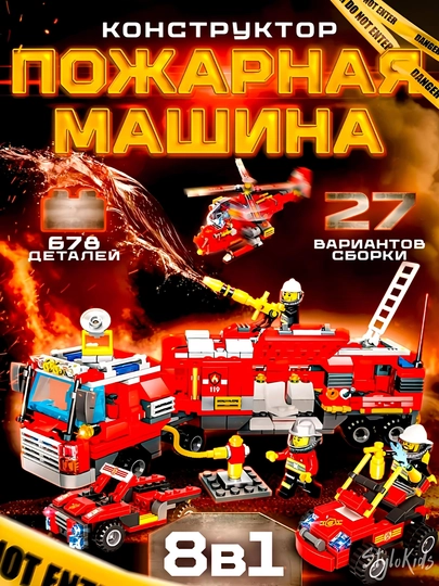 Конструктор лего для детей и взрослых, 1000+ набор деталей, игрушка LEGO развивающая — 08KIDS-ЛЕГО-КРАСН