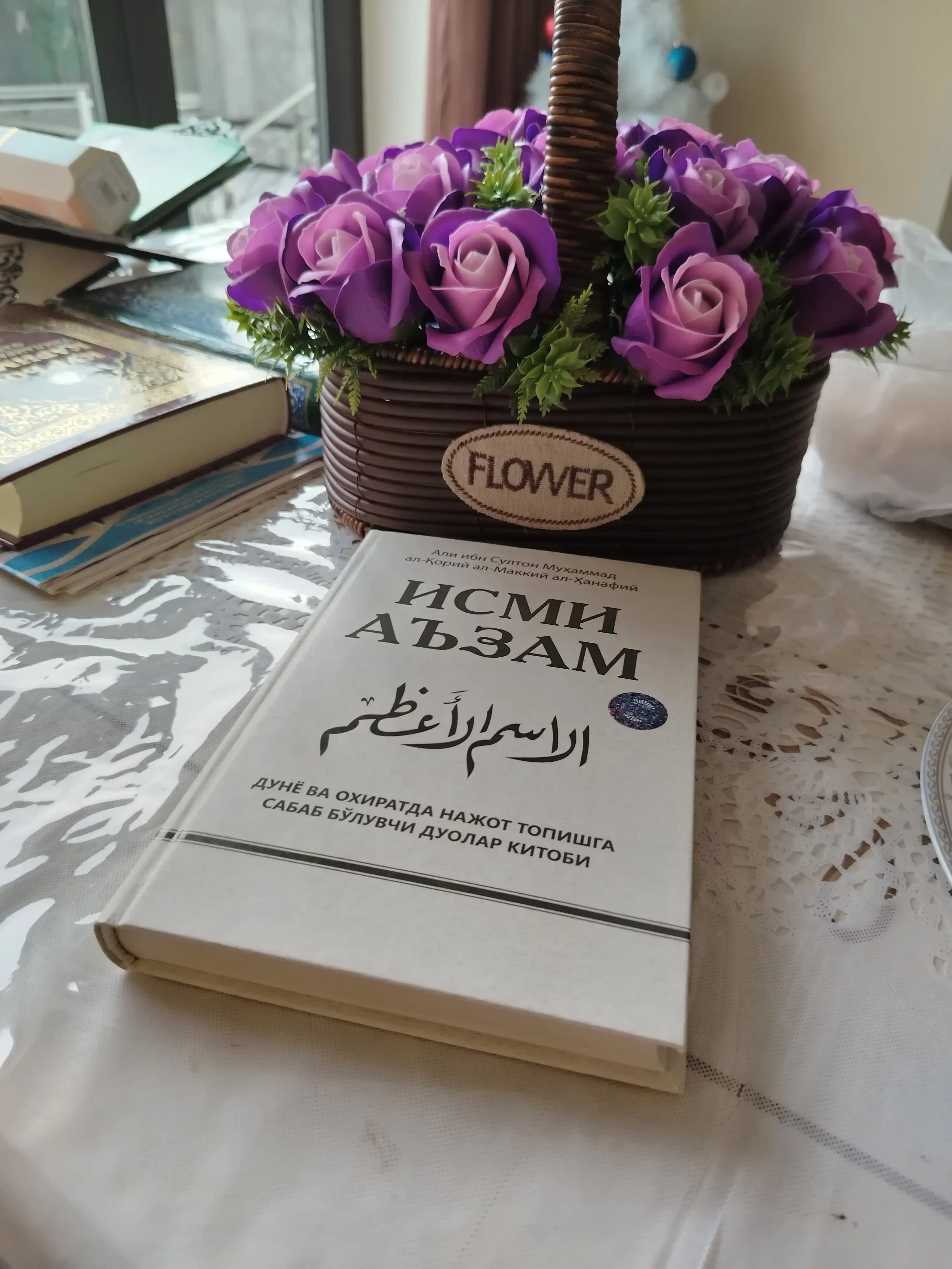 Kitob, Ismi Azam - Ali ibn Sulton Muhammad al-Qoriy al-Makkiy al-Hanafiy
