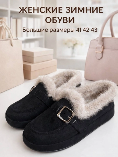 Женские зимние туфли, размеры 41 42 43, легкие, мягкие, теплые