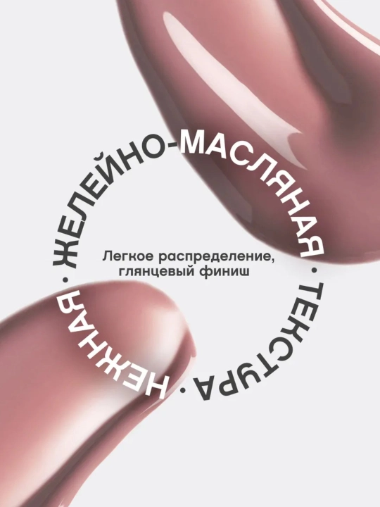 Блеск для губ Vivienne Sabo Le Grand Volume