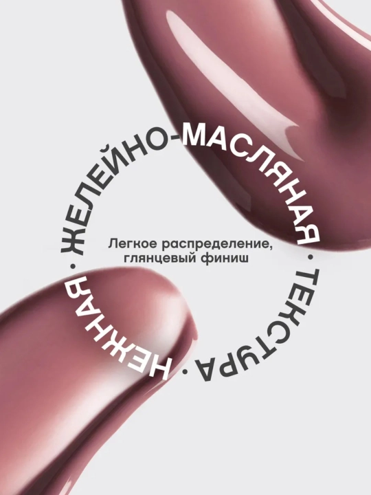 Блеск для губ Vivienne Sabo Le Grand Volume