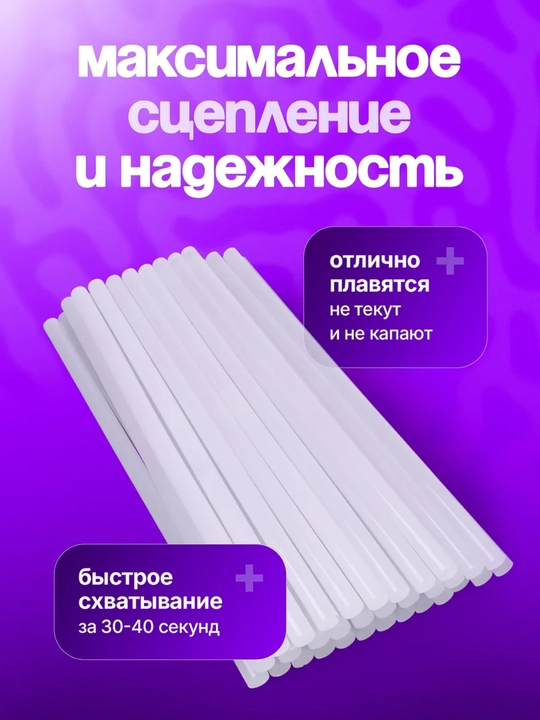 Стержни для термоклея универсальные, клеевые стержни для клеевого пистолета, прозрачные