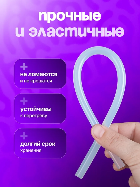 Стержни для термоклея универсальные, клеевые стержни для клеевого пистолета, прозрачные