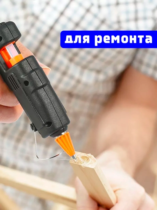 Стержни для термоклея универсальные, клеевые стержни для клеевого пистолета, прозрачные