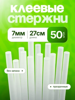 Прозрачный