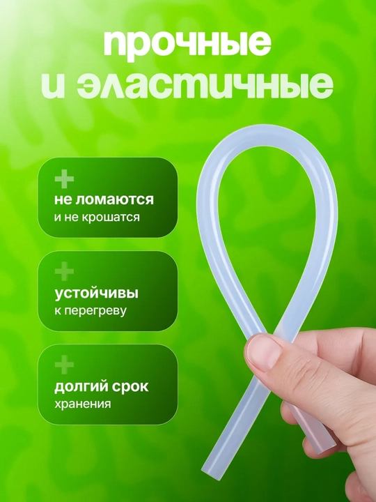 Стержни для термоклея универсальные, клеевые стержни для клеевого пистолета, прозрачные