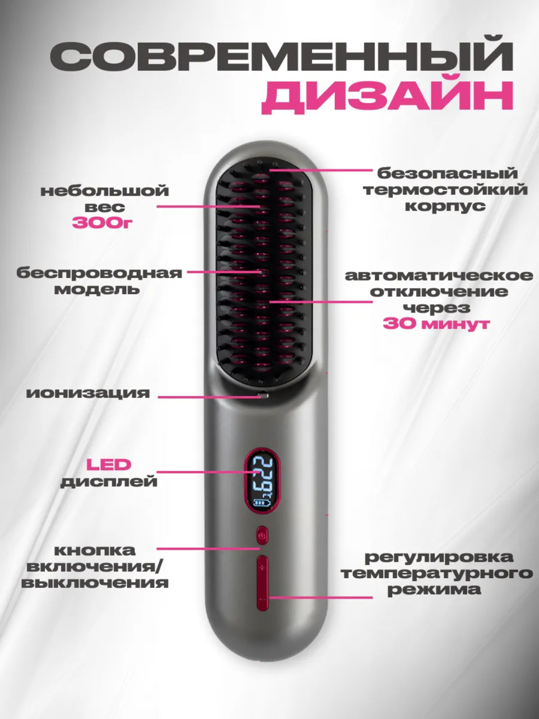 Simsiz USB Zaryadli Soch Tekislagich Tarog‘i (Portativ)