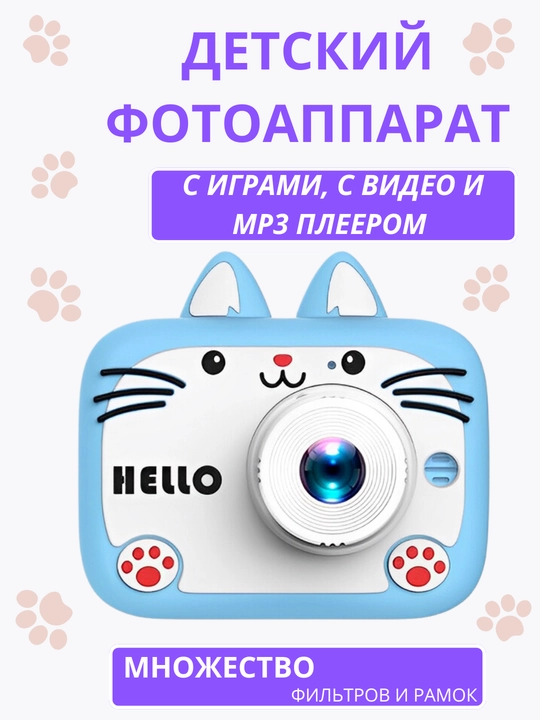 Детский фотоаппарат - 