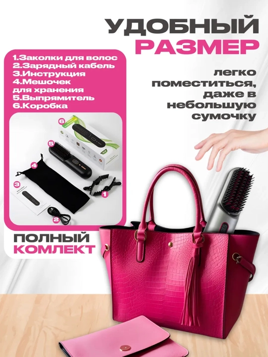 Simsiz USB Zaryadli Soch Tekislagich Tarog‘i (Portativ)