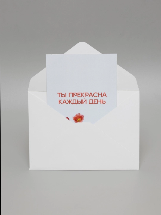 Открытка, размер 10*15, конверт в комплекте