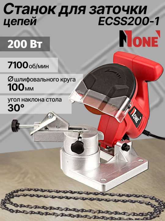 Zanjirni charxlash, o'tkirlash mashinasi,elektr NUMBER ONE ECSS200-1, 200 Vt, 7100 ayl/min - 