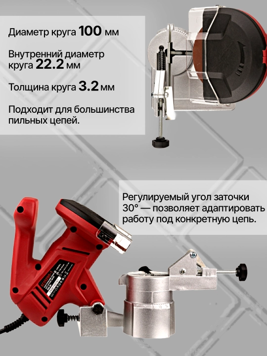Zanjirni charxlash, o'tkirlash mashinasi,elektr NUMBER ONE ECSS200-1, 200 Vt, 7100 ayl/min